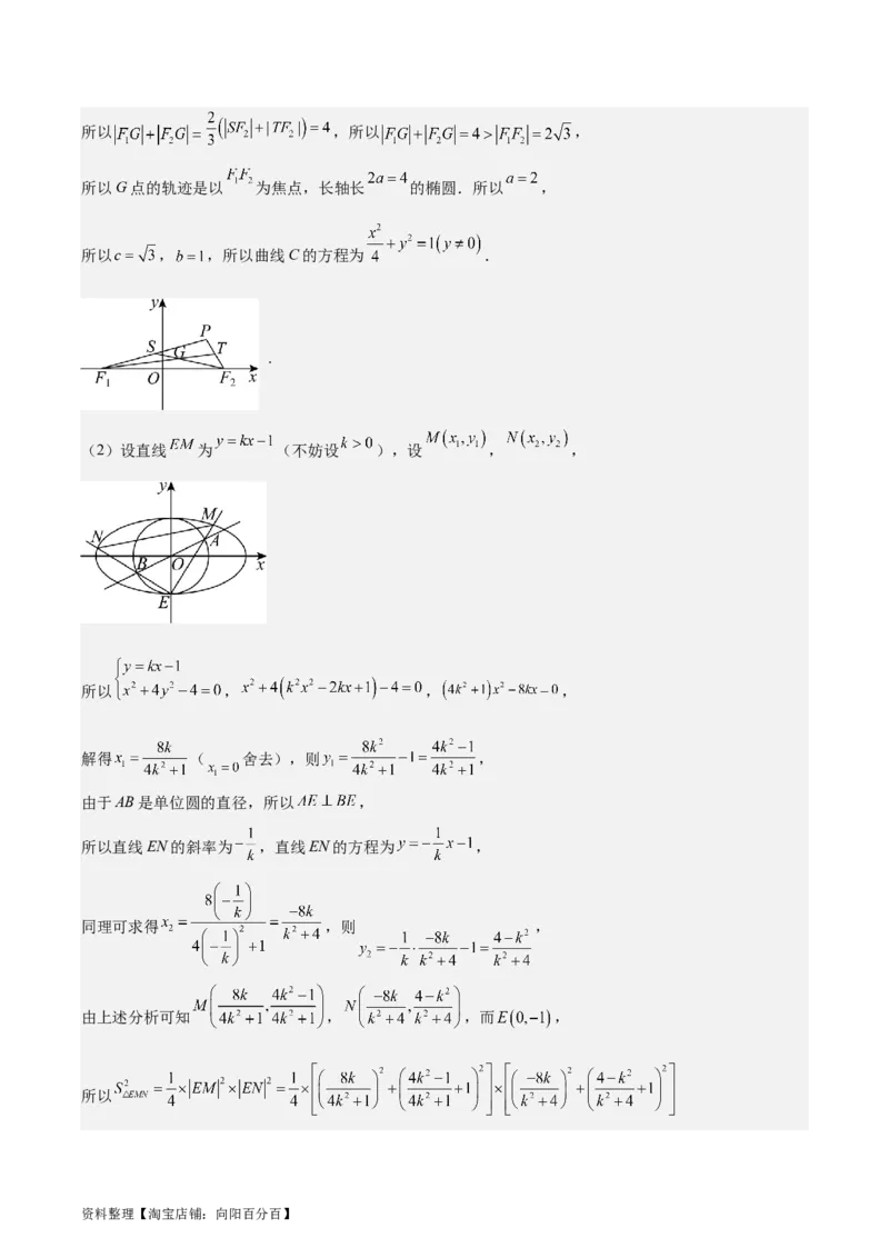 备战2024年高考数学模拟卷（新高考II卷专用）（参考答案）_02高考数学_新高考复习资料_2024年新高考资料_专项复习资料_2024年高考预测模拟卷+押题卷（新高考）
