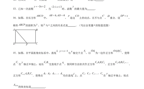 第四章一次函数（高效培优单元测试&middot;提升卷）（学生版）_北师大初中数学_8上-北师大版初中数学_初中数学北师大8上-2025秋季新版_第二套推荐25_08专项讲练_阶段测试
