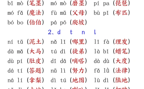一年级语文拼音练习完整版_小学1-6年级常用的上册资源汇总_一年级上册资料