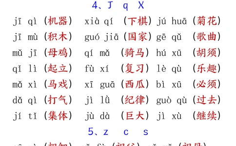 一年级语文拼音练习完整版_小学1-6年级常用的上册资源汇总_一年级上册资料