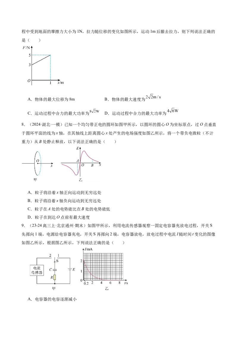 微专题六图像法（讲义）（原卷版）_03高考英语_2025年新高考资料_二轮复习_01高考语文等多个文件_上好课2025年高考物理二轮复习讲练测（新高考通用）