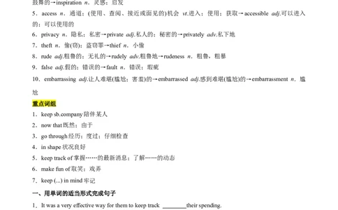 单元提升卷09Unit3TheInternet（解析版）_03高考英语_新高考复习资料_2024年新高考资料_一轮复习资料_完2024年高考英语一轮复习考点通关卷（新高考）_单元提升卷（01-16）