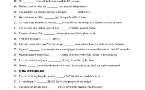单元提升卷09Unit3TheInternet（解析版）_03高考英语_新高考复习资料_2024年新高考资料_一轮复习资料_完2024年高考英语一轮复习考点通关卷（新高考）_单元提升卷（01-16）