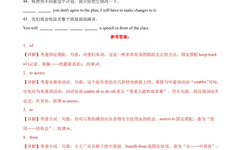 单元提升卷09Unit3TheInternet（解析版）_03高考英语_新高考复习资料_2024年新高考资料_一轮复习资料_完2024年高考英语一轮复习考点通关卷（新高考）_单元提升卷（01-16）