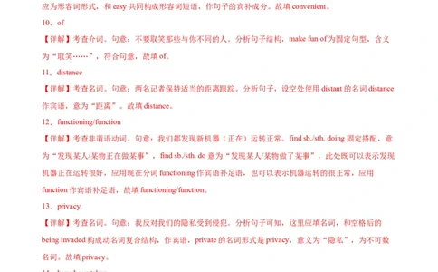 单元提升卷09Unit3TheInternet（解析版）_03高考英语_新高考复习资料_2024年新高考资料_一轮复习资料_完2024年高考英语一轮复习考点通关卷（新高考）_单元提升卷（01-16）