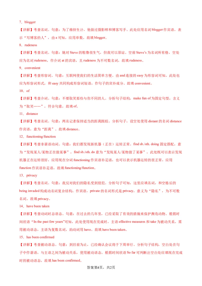 单元提升卷09Unit3TheInternet（解析版）_03高考英语_新高考复习资料_2024年新高考资料_一轮复习资料_完2024年高考英语一轮复习考点通关卷（新高考）_单元提升卷（01-16）