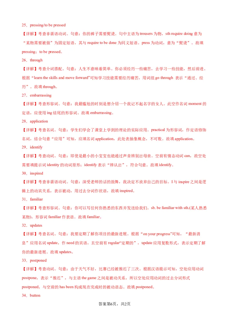 单元提升卷09Unit3TheInternet（解析版）_03高考英语_新高考复习资料_2024年新高考资料_一轮复习资料_完2024年高考英语一轮复习考点通关卷（新高考）_单元提升卷（01-16）