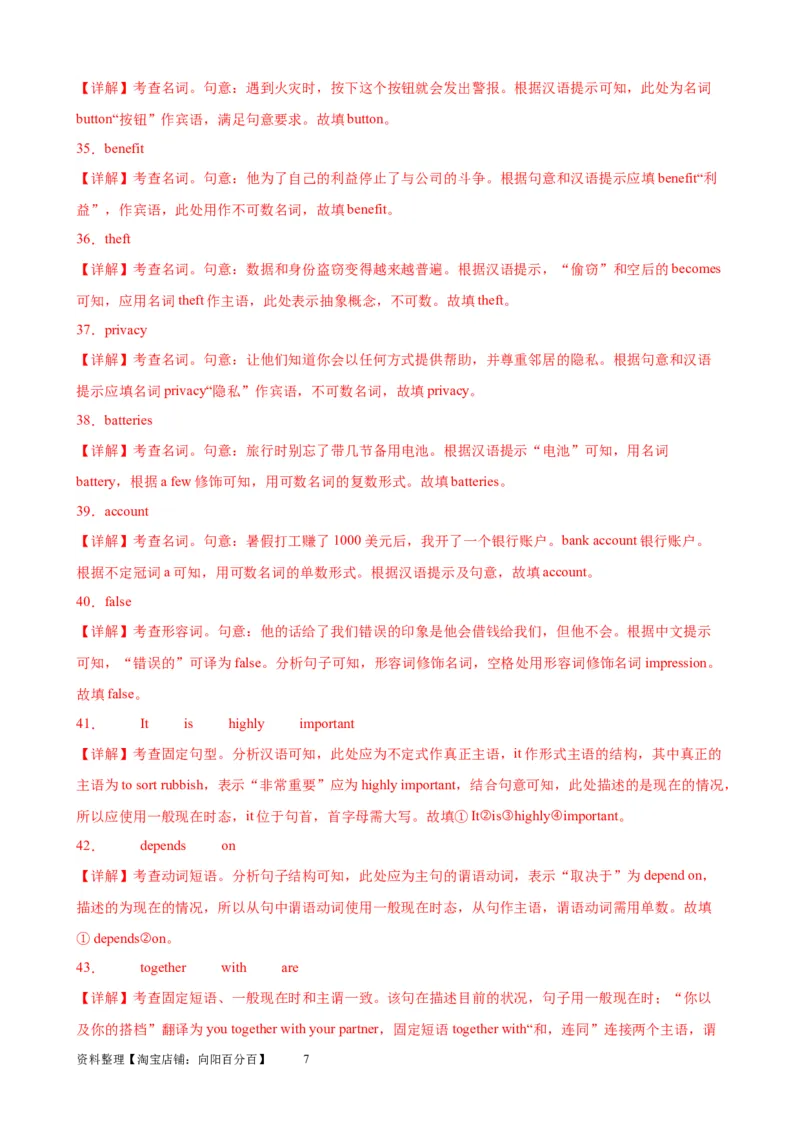 单元提升卷09Unit3TheInternet（解析版）_03高考英语_新高考复习资料_2024年新高考资料_一轮复习资料_完2024年高考英语一轮复习考点通关卷（新高考）_单元提升卷（01-16）