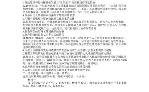 广东省清远市2022-2023学年高三上学期期末教学质量检测历史试题_07高考历史_历史高考模拟题_新高考_2023年