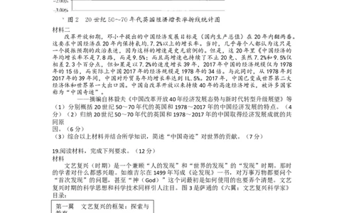 广东省清远市2022-2023学年高三上学期期末教学质量检测历史试题_07高考历史_历史高考模拟题_新高考_2023年