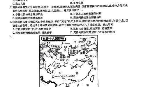 历史_07高考历史_历史高考模拟题_旧高考_2023年_安徽省江淮十校2022-2023学年高三上学期第一次联考历史含答案