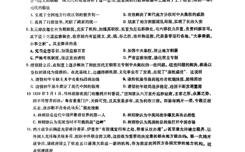 历史_07高考历史_历史高考模拟题_旧高考_2023年_安徽省江淮十校2022-2023学年高三上学期第一次联考历史含答案