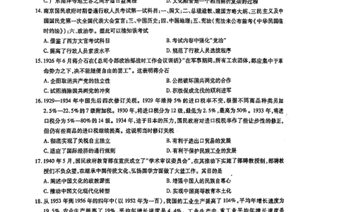 历史_07高考历史_历史高考模拟题_旧高考_2023年_安徽省江淮十校2022-2023学年高三上学期第一次联考历史含答案