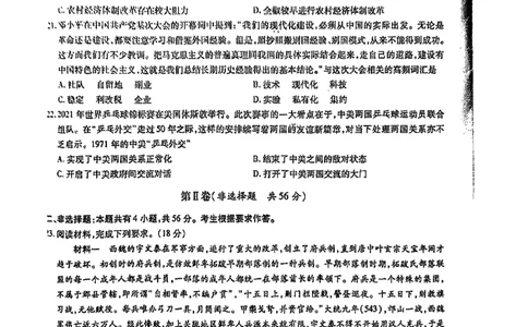 历史_07高考历史_历史高考模拟题_旧高考_2023年_安徽省江淮十校2022-2023学年高三上学期第一次联考历史含答案