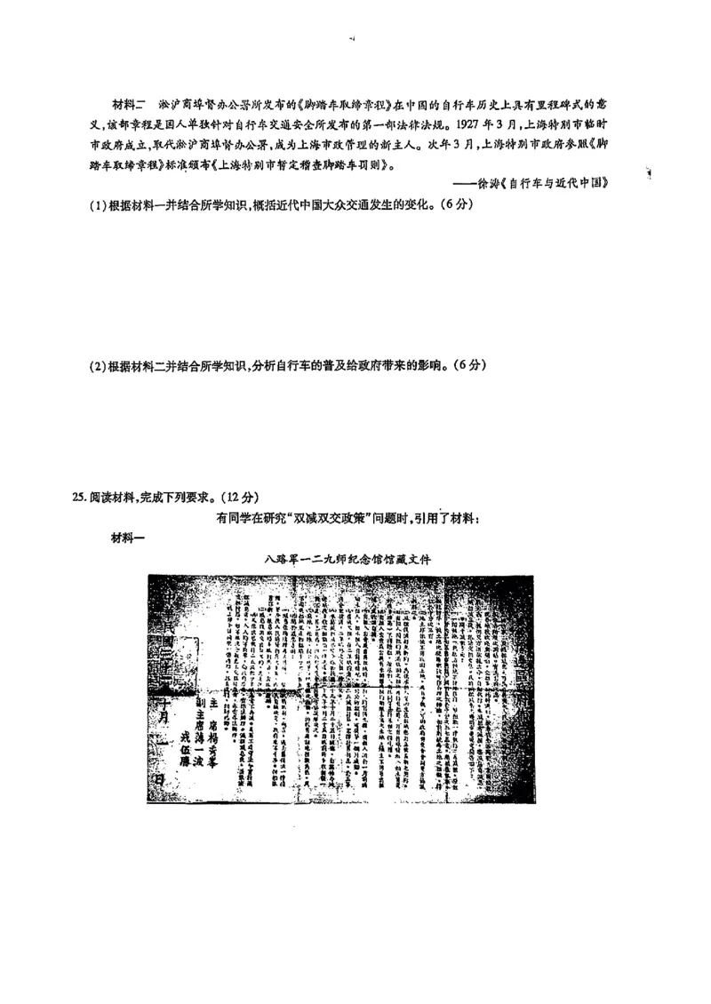 历史_07高考历史_历史高考模拟题_旧高考_2023年_安徽省江淮十校2022-2023学年高三上学期第一次联考历史含答案