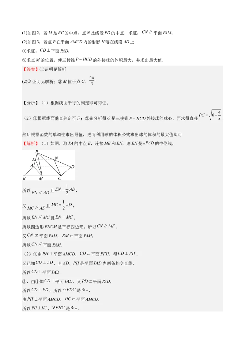 特训09多面体与求内切外接问题（八大题型）（解析版）_2025年新高考资料_一轮复习_2025年高考数学一轮复习《重难点题型与知识梳理&bull;高分突破》（新高考专用）