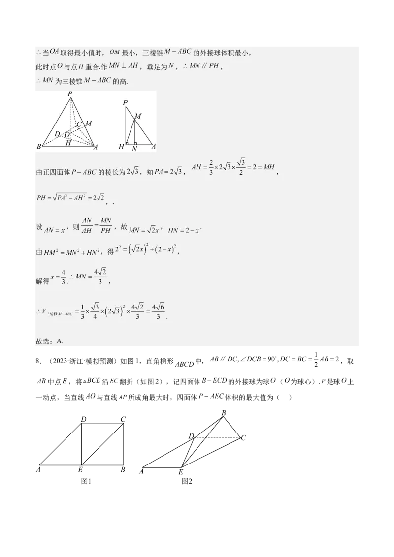 特训09多面体与求内切外接问题（八大题型）（解析版）_2025年新高考资料_一轮复习_2025年高考数学一轮复习《重难点题型与知识梳理&bull;高分突破》（新高考专用）