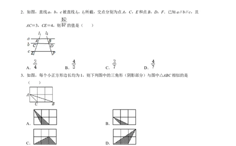 第四章图形的相似单元检测卷（A卷）（考试版）（北师大版）_北师大初中数学_9上-北师大版初中数学_06专项讲练_2022-2023学年九年级数学上册《同步考点解读&bull;专题训练》（北师大版）