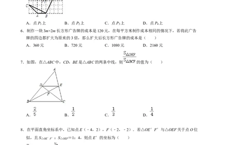 第四章图形的相似单元检测卷（A卷）（考试版）（北师大版）_北师大初中数学_9上-北师大版初中数学_06专项讲练_2022-2023学年九年级数学上册《同步考点解读&bull;专题训练》（北师大版）