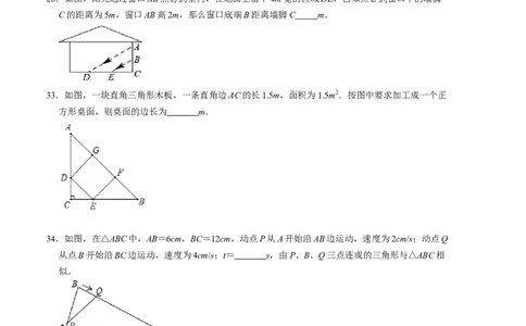 第四章图形的相似单元检测卷（A卷）（考试版）（北师大版）_北师大初中数学_9上-北师大版初中数学_06专项讲练_2022-2023学年九年级数学上册《同步考点解读&bull;专题训练》（北师大版）