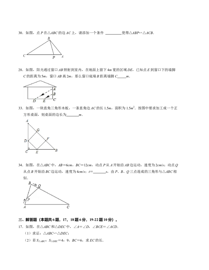 第四章图形的相似单元检测卷（A卷）（考试版）（北师大版）_北师大初中数学_9上-北师大版初中数学_06专项讲练_2022-2023学年九年级数学上册《同步考点解读&bull;专题训练》（北师大版）