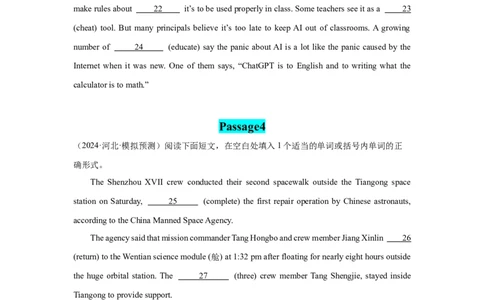 培优冲刺专练01名词的数与词形转化（原卷版）查缺补漏_03高考英语_2024年新高考资料_5.2024三轮冲刺_2024年高考英语复习冲刺过关（全国通用）