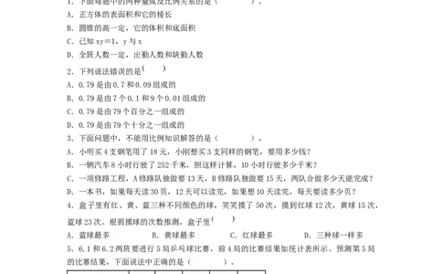 选拔卷-：2024年小升初数学模拟卷一（北师大版）A4版_北京小升初全套文件_数学_2024年数学-秋季七年级入学分班考试模拟卷（北师大版）09（A3+A4+解析+原卷+答题卡+答案）