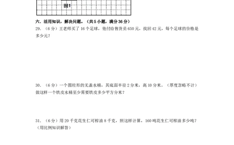 选拔卷-：2024年小升初数学模拟卷一（北师大版）A4版_北京小升初全套文件_数学_2024年数学-秋季七年级入学分班考试模拟卷（北师大版）09（A3+A4+解析+原卷+答题卡+答案）