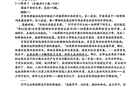 巴中市普通高中2023级&ldquo;一诊&rdquo;考试语文_全国高考模拟卷_2026年2月_260202四川省巴中市普通高中2023级&ldquo;一诊&rdquo;考试（巴中一诊）（全科）