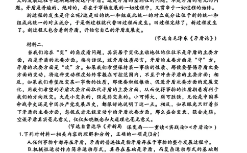 巴中市普通高中2023级&ldquo;一诊&rdquo;考试语文_全国高考模拟卷_2026年2月_260202四川省巴中市普通高中2023级&ldquo;一诊&rdquo;考试（巴中一诊）（全科）