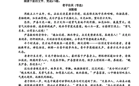 巴中市普通高中2023级&ldquo;一诊&rdquo;考试语文_全国高考模拟卷_2026年2月_260202四川省巴中市普通高中2023级&ldquo;一诊&rdquo;考试（巴中一诊）（全科）