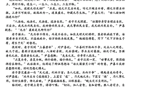 巴中市普通高中2023级&ldquo;一诊&rdquo;考试语文_全国高考模拟卷_2026年2月_260202四川省巴中市普通高中2023级&ldquo;一诊&rdquo;考试（巴中一诊）（全科）