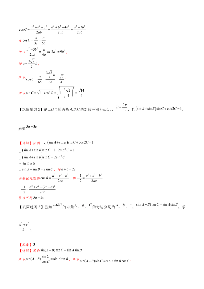 热点专题5-1解三角形十类题型汇总（解析版）-2025年高考数学二轮热点题型追踪与重难点专题突破_2025年新高考资料_二轮复习