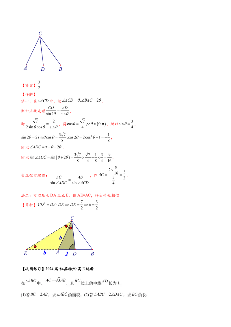 热点专题5-1解三角形十类题型汇总（解析版）-2025年高考数学二轮热点题型追踪与重难点专题突破_2025年新高考资料_二轮复习