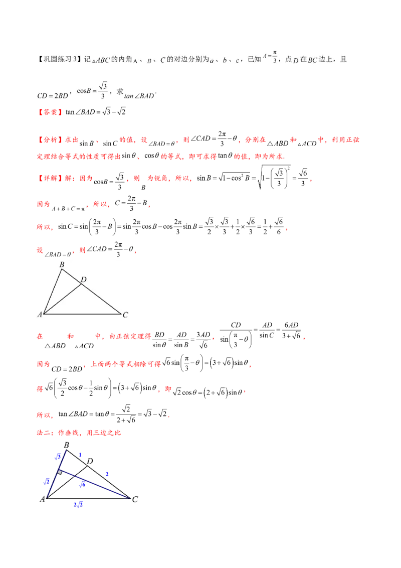 热点专题5-1解三角形十类题型汇总（解析版）-2025年高考数学二轮热点题型追踪与重难点专题突破_2025年新高考资料_二轮复习