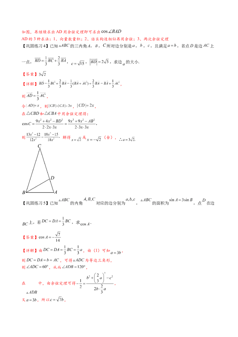 热点专题5-1解三角形十类题型汇总（解析版）-2025年高考数学二轮热点题型追踪与重难点专题突破_2025年新高考资料_二轮复习