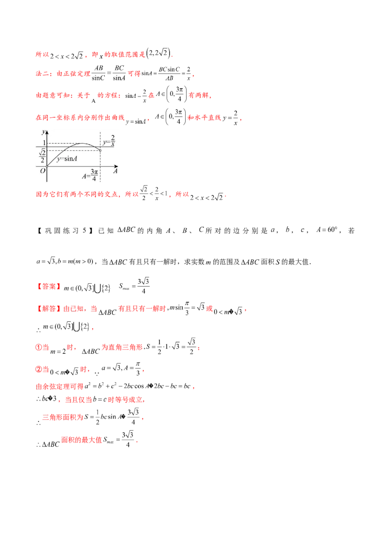 热点专题5-1解三角形十类题型汇总（解析版）-2025年高考数学二轮热点题型追踪与重难点专题突破_2025年新高考资料_二轮复习