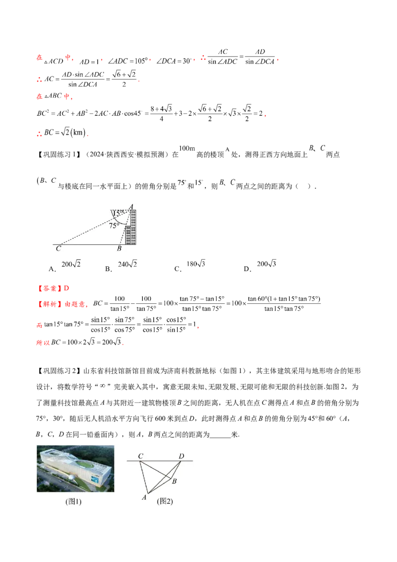 热点专题5-1解三角形十类题型汇总（解析版）-2025年高考数学二轮热点题型追踪与重难点专题突破_2025年新高考资料_二轮复习