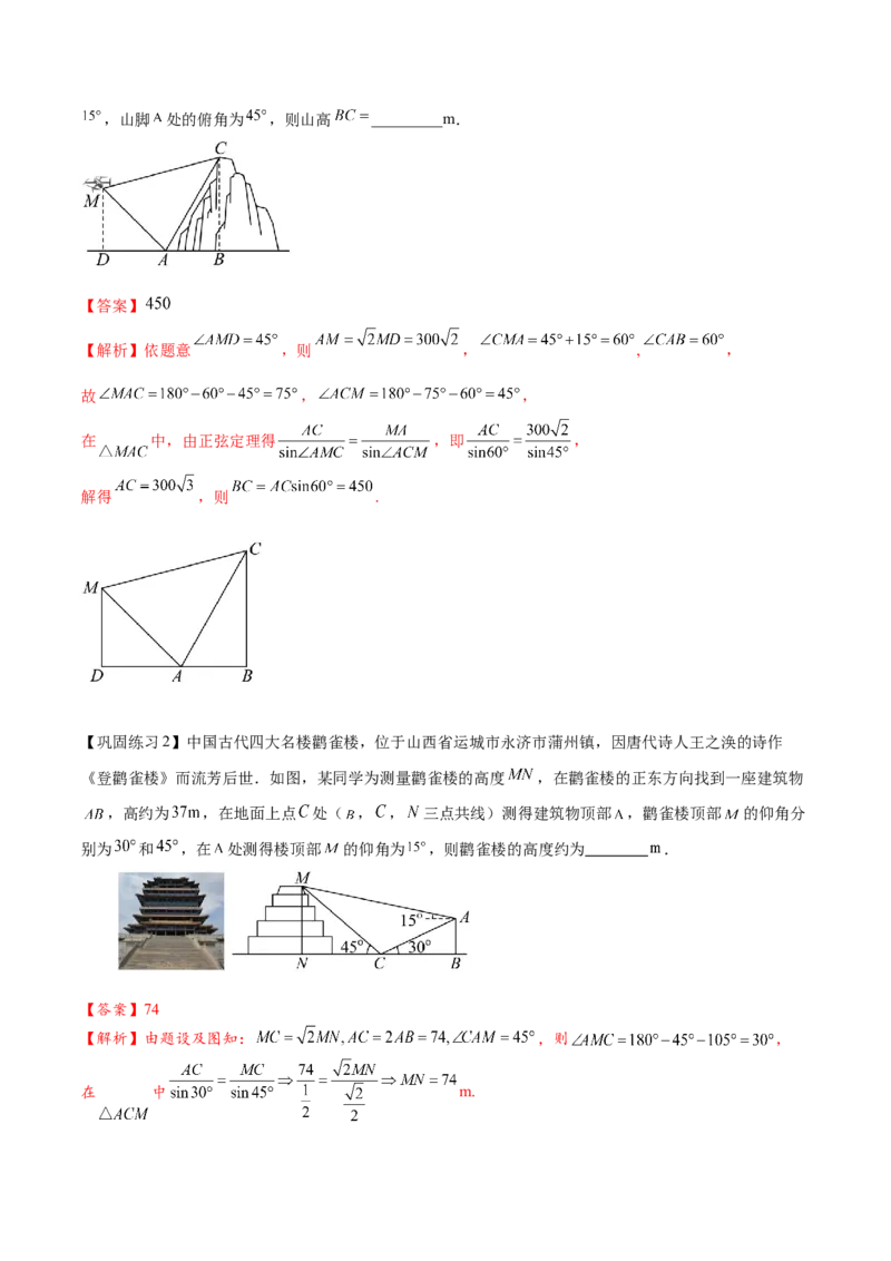 热点专题5-1解三角形十类题型汇总（解析版）-2025年高考数学二轮热点题型追踪与重难点专题突破_2025年新高考资料_二轮复习