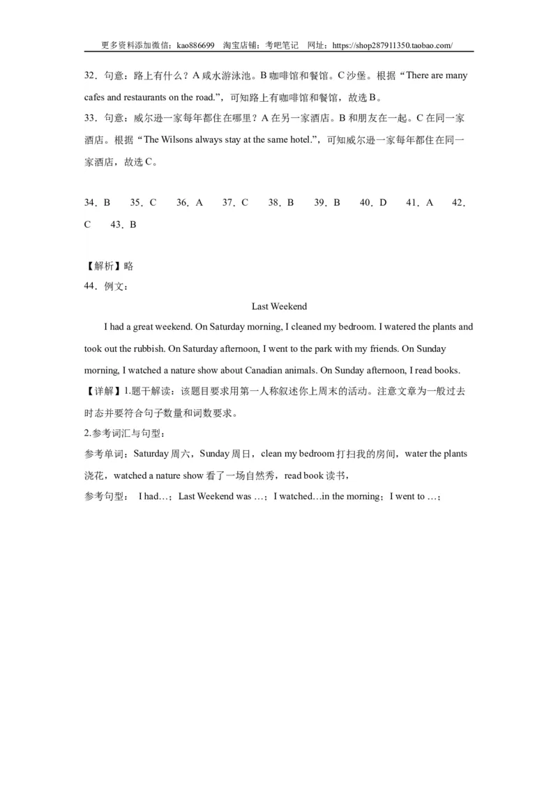 2024年（小升初分班考）小升初英语分班考试检测卷（04）（人教新起点版）（含答案解析）_北京小升初全套文件_英语