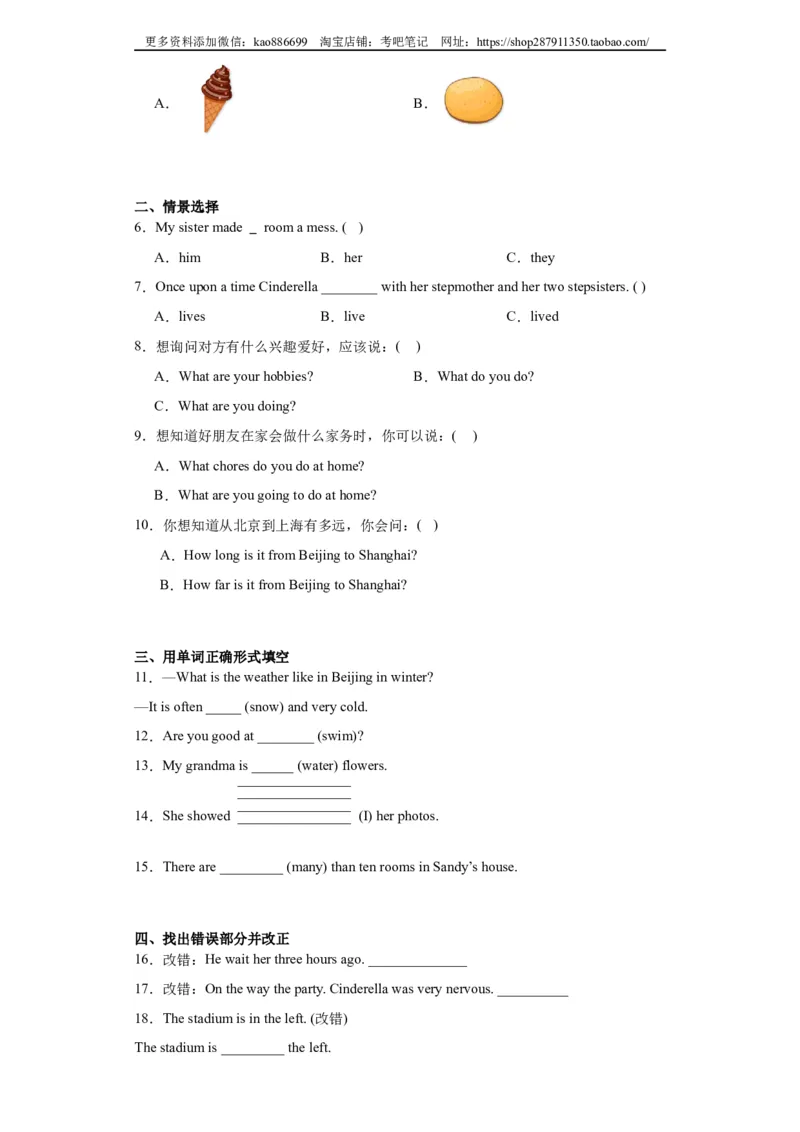 2024年（小升初分班考）小升初英语分班考试检测卷（04）（人教新起点版）（含答案解析）_北京小升初全套文件_英语