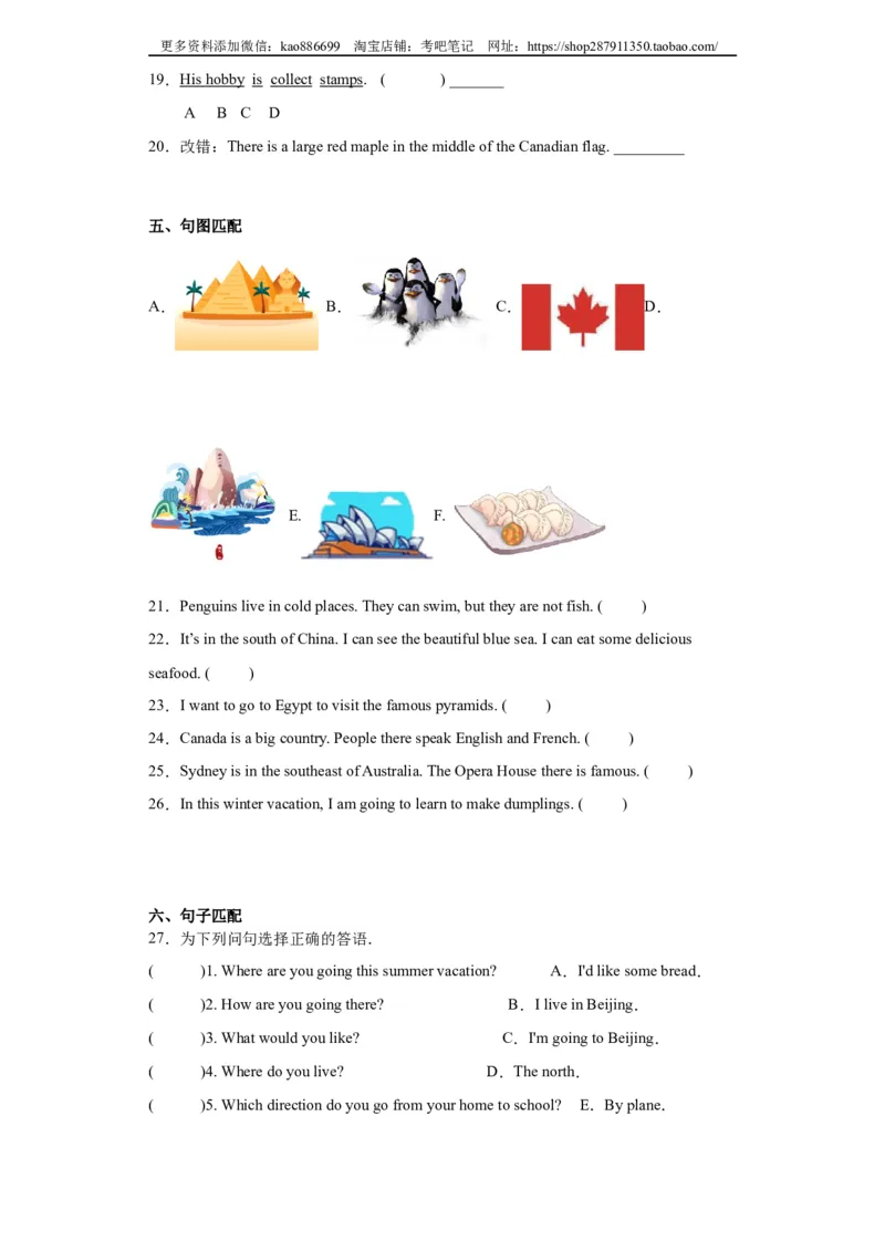 2024年（小升初分班考）小升初英语分班考试检测卷（04）（人教新起点版）（含答案解析）_北京小升初全套文件_英语