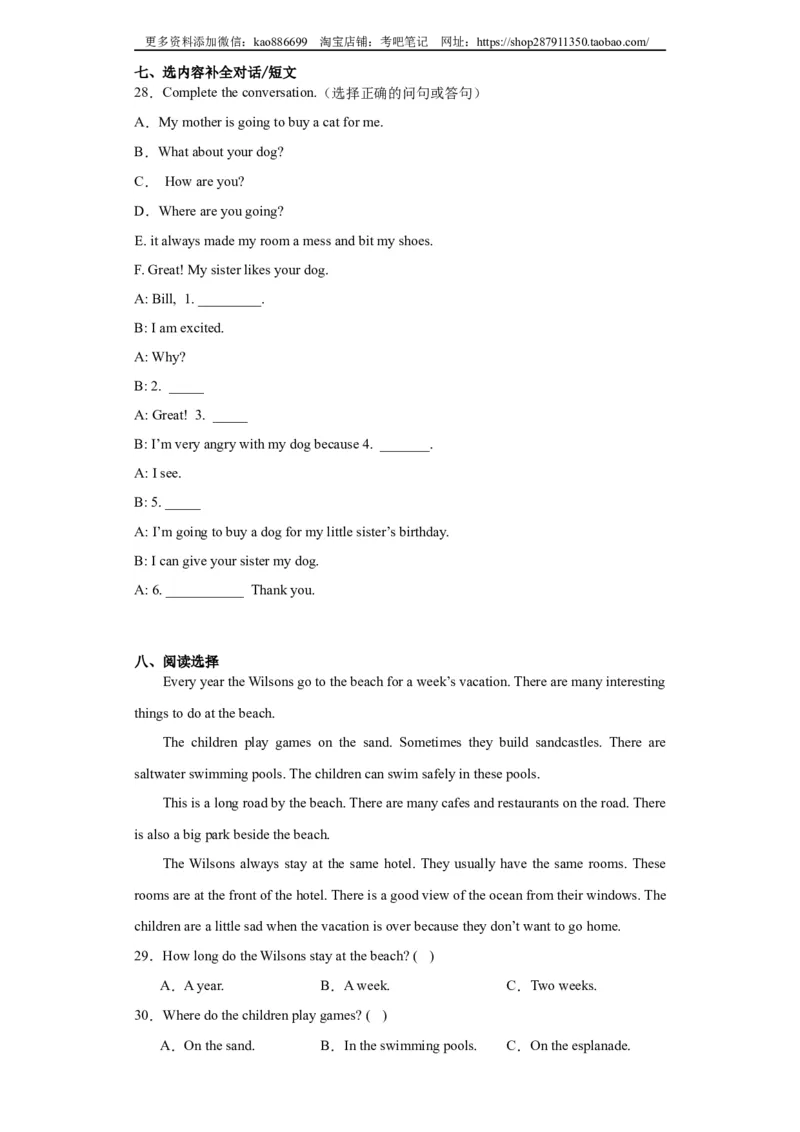 2024年（小升初分班考）小升初英语分班考试检测卷（04）（人教新起点版）（含答案解析）_北京小升初全套文件_英语