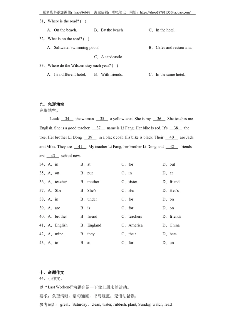 2024年（小升初分班考）小升初英语分班考试检测卷（04）（人教新起点版）（含答案解析）_北京小升初全套文件_英语