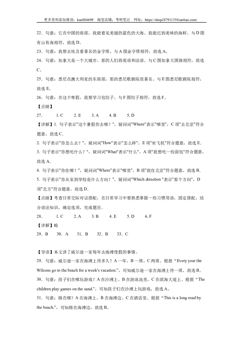 2024年（小升初分班考）小升初英语分班考试检测卷（04）（人教新起点版）（含答案解析）_北京小升初全套文件_英语