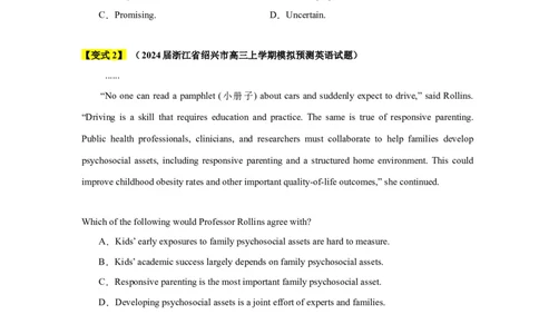 易错点15阅读理解：推理判断题（4大陷阱）-备战2024年高考英语考试易错题（原卷版）_03高考英语_新高考复习资料_2024年新高考资料_专项复习资料