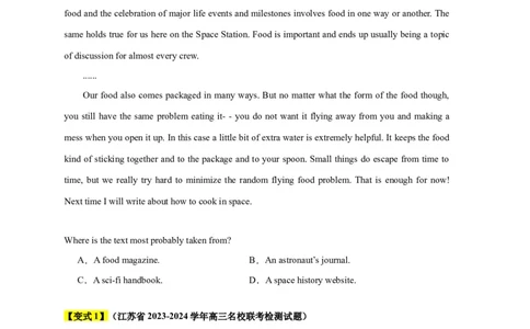 易错点15阅读理解：推理判断题（4大陷阱）-备战2024年高考英语考试易错题（原卷版）_03高考英语_新高考复习资料_2024年新高考资料_专项复习资料