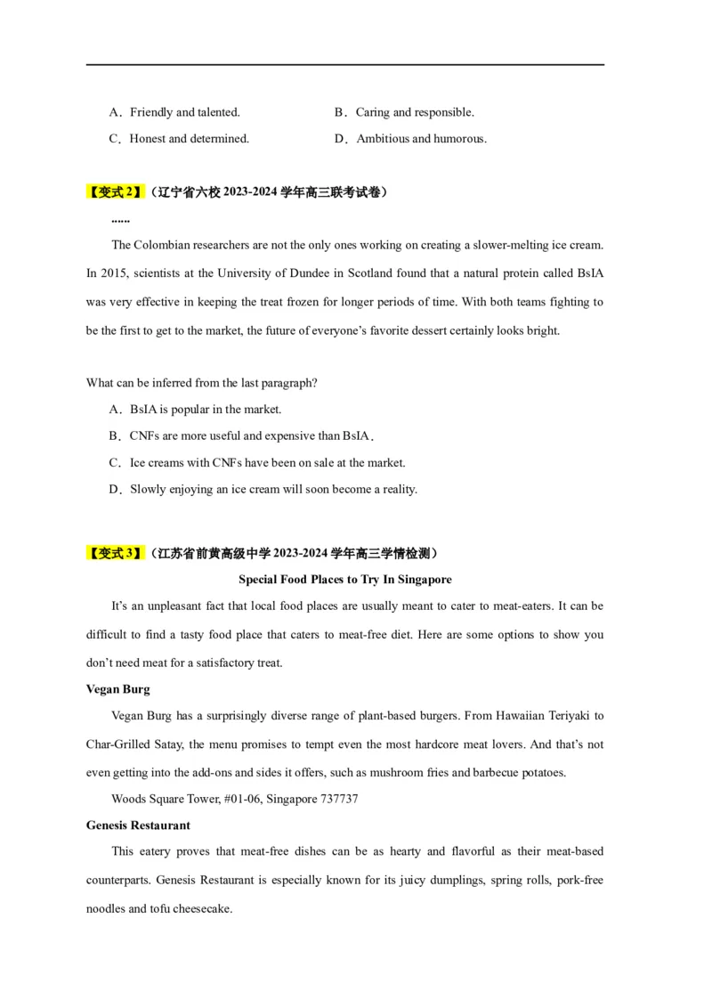 易错点15阅读理解：推理判断题（4大陷阱）-备战2024年高考英语考试易错题（原卷版）_03高考英语_新高考复习资料_2024年新高考资料_专项复习资料