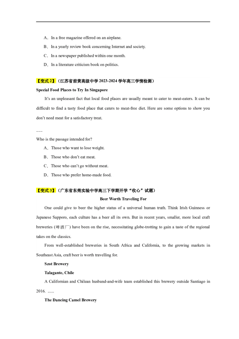 易错点15阅读理解：推理判断题（4大陷阱）-备战2024年高考英语考试易错题（原卷版）_03高考英语_新高考复习资料_2024年新高考资料_专项复习资料
