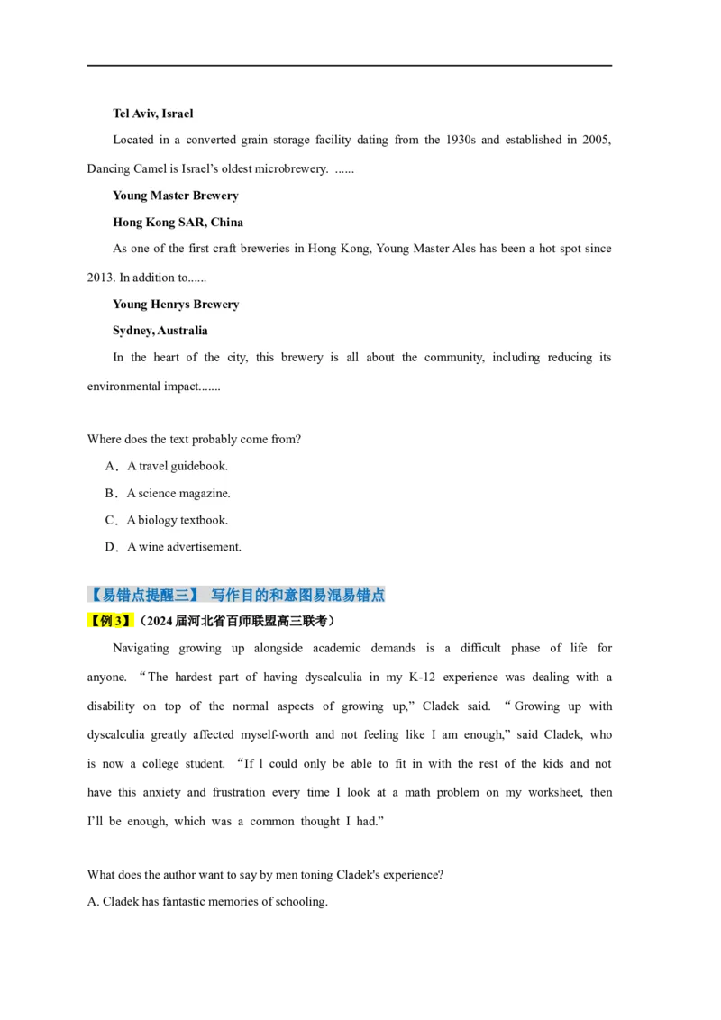 易错点15阅读理解：推理判断题（4大陷阱）-备战2024年高考英语考试易错题（原卷版）_03高考英语_新高考复习资料_2024年新高考资料_专项复习资料